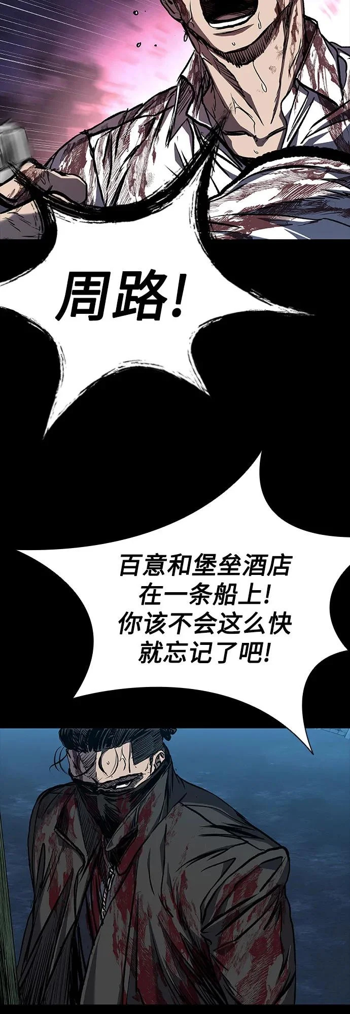 第124话 第16页