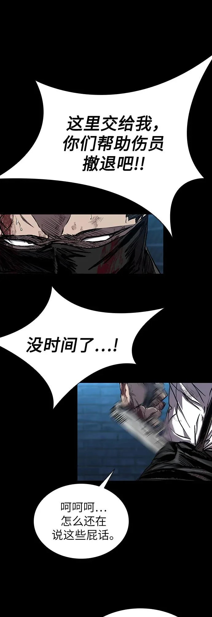 第124话 第17页