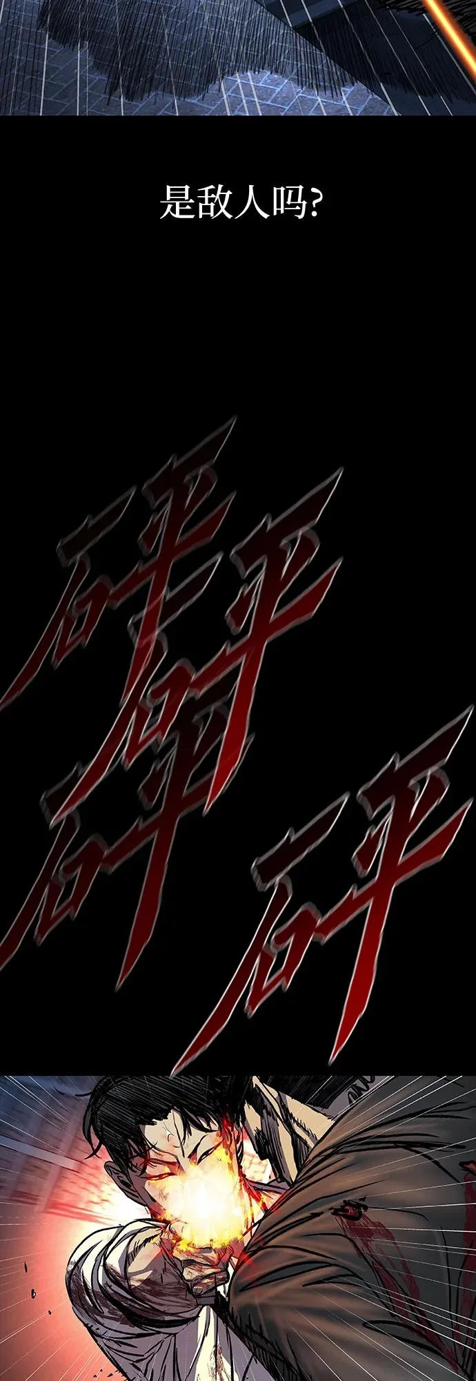 第124话 第22页