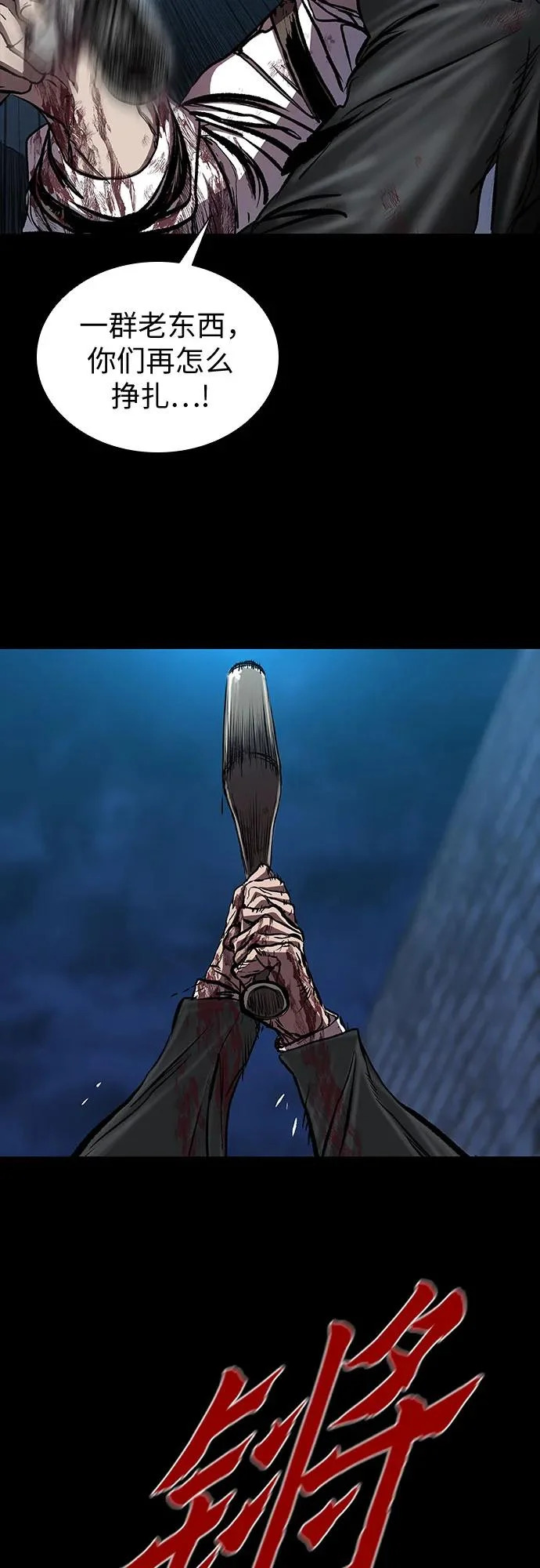 第124话 第26页