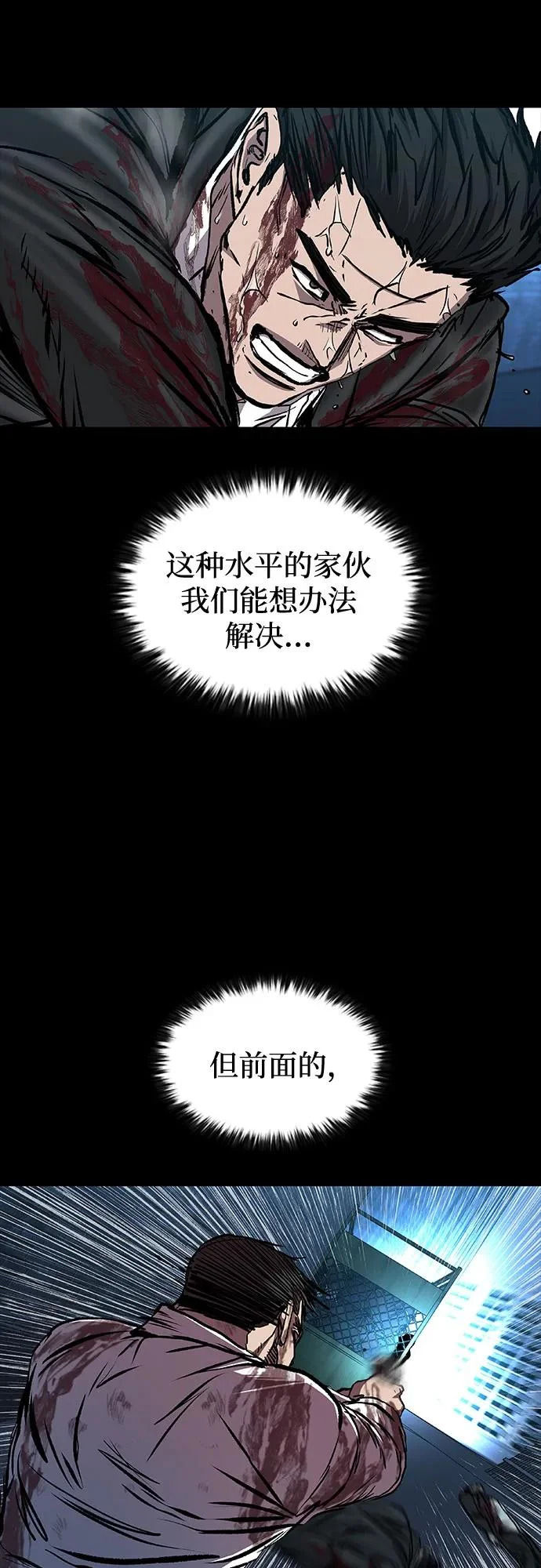 第124话 第28页