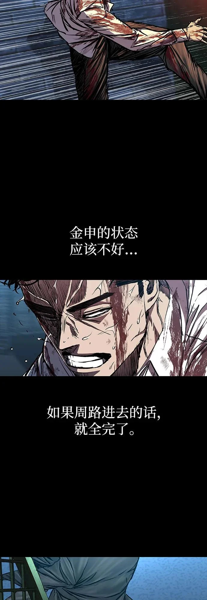 第124话 第31页
