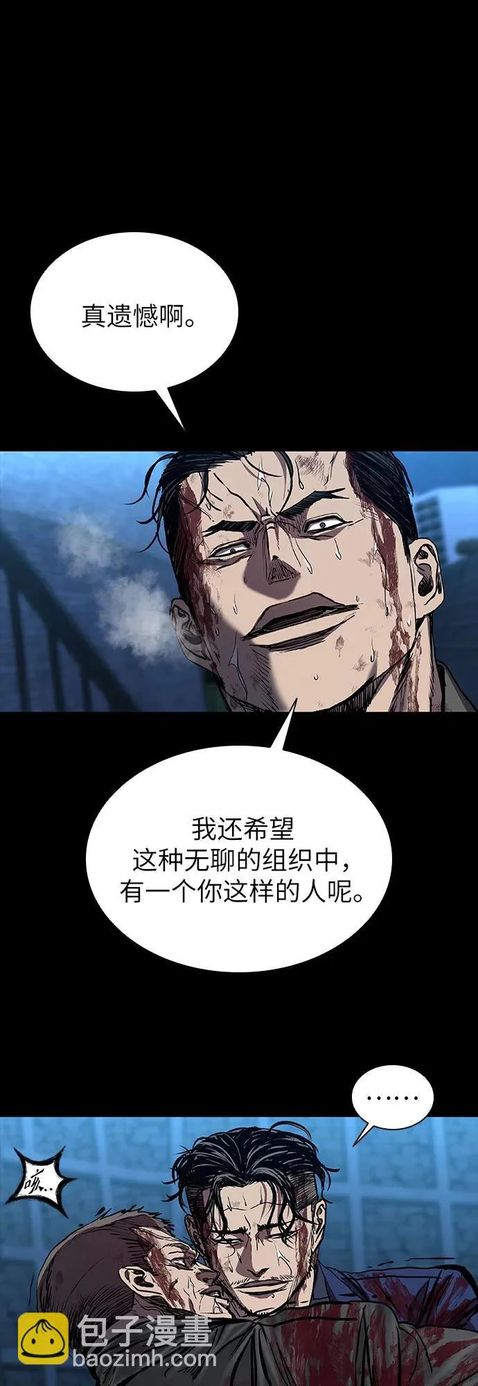 第124话 第39页