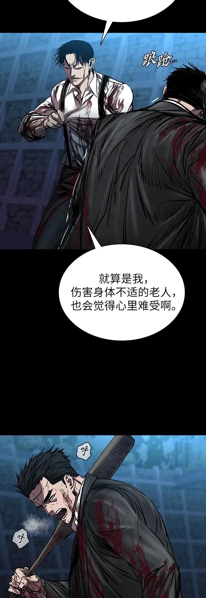 第124话 第41页