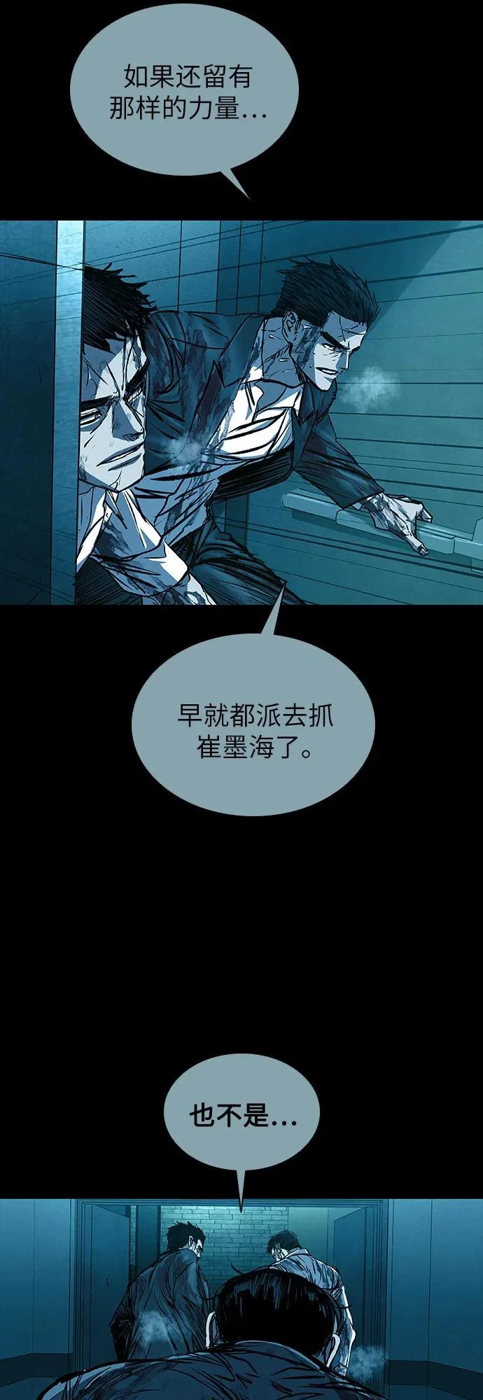 第124话 第43页