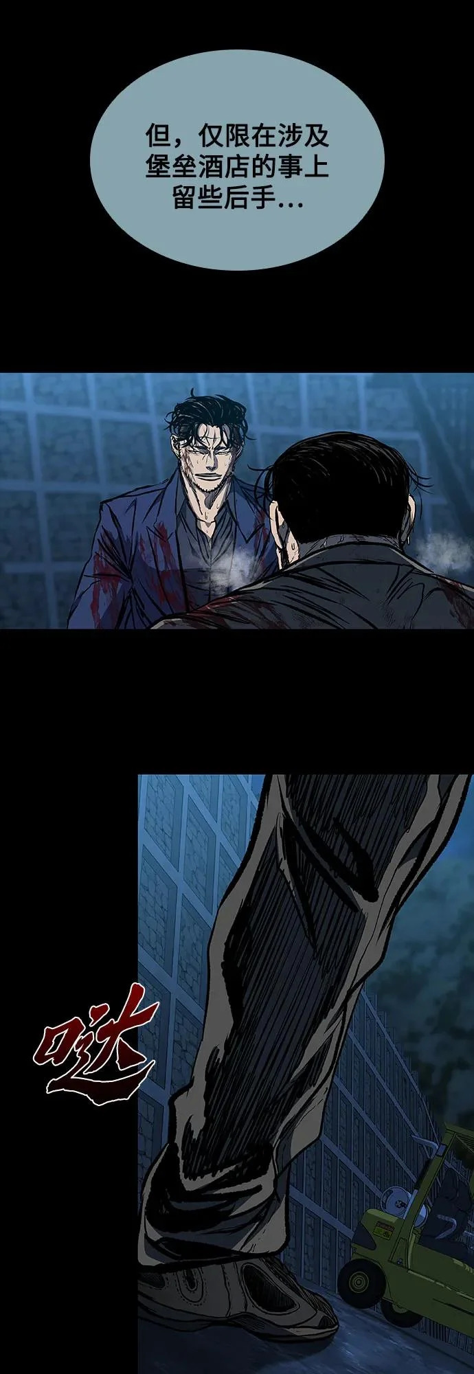 第124话 第45页