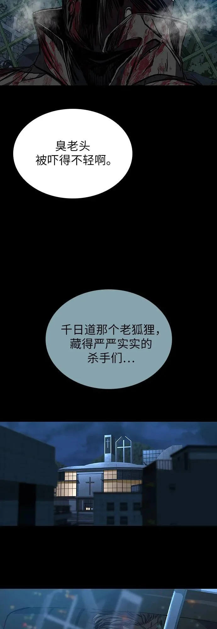 第124话 第48页