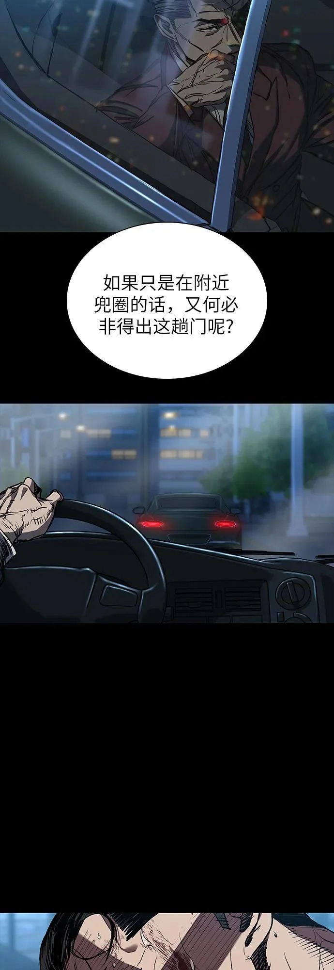 第124话 第49页