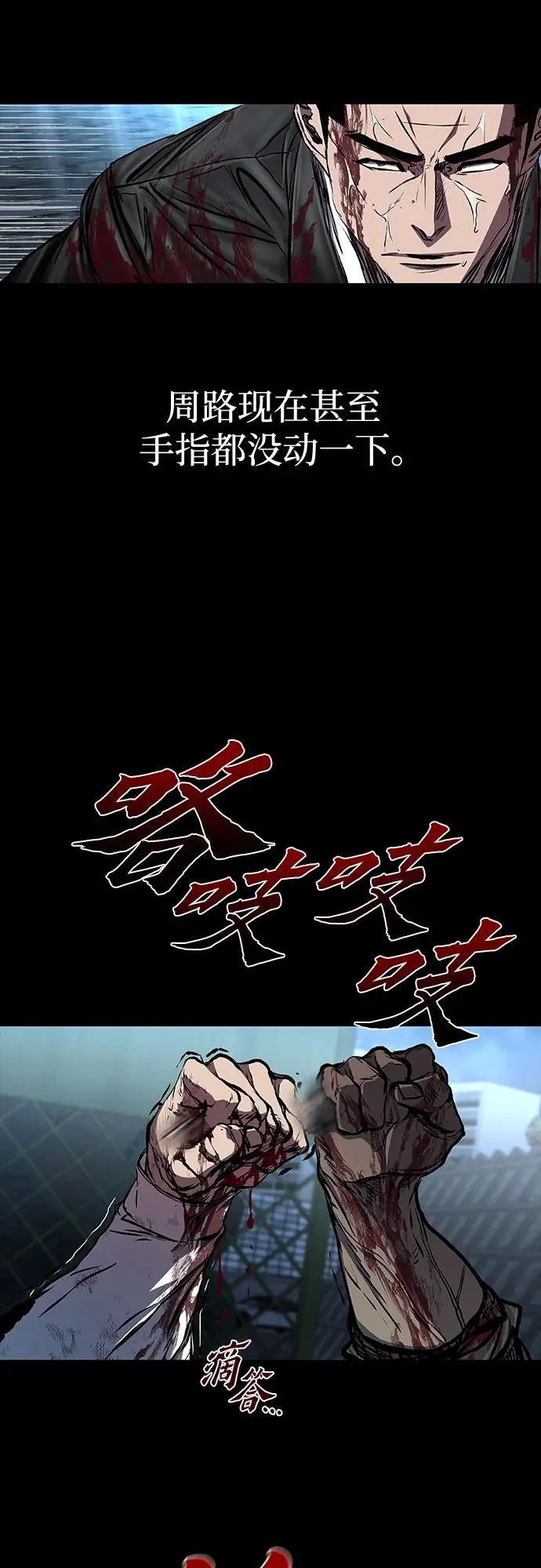 第124话 第54页