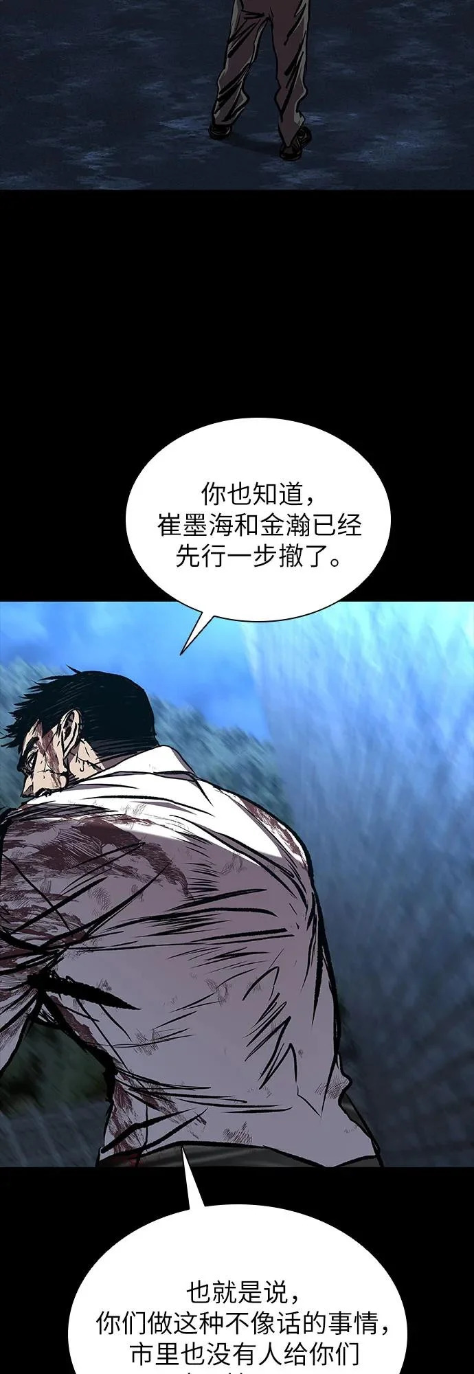 第124话 第59页