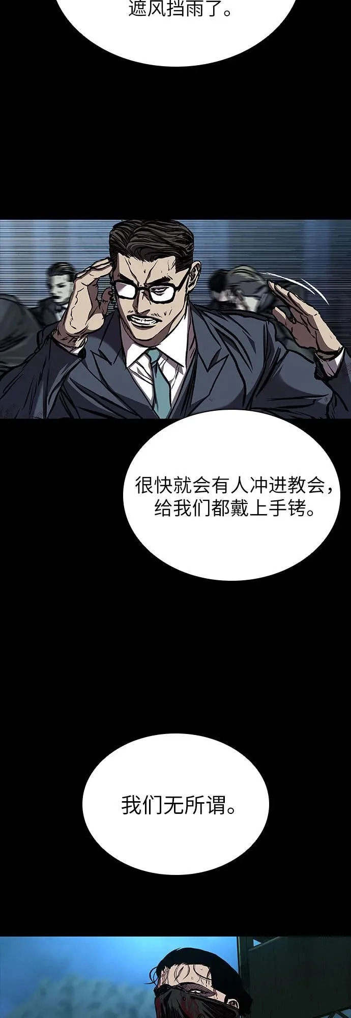 第124话 第60页