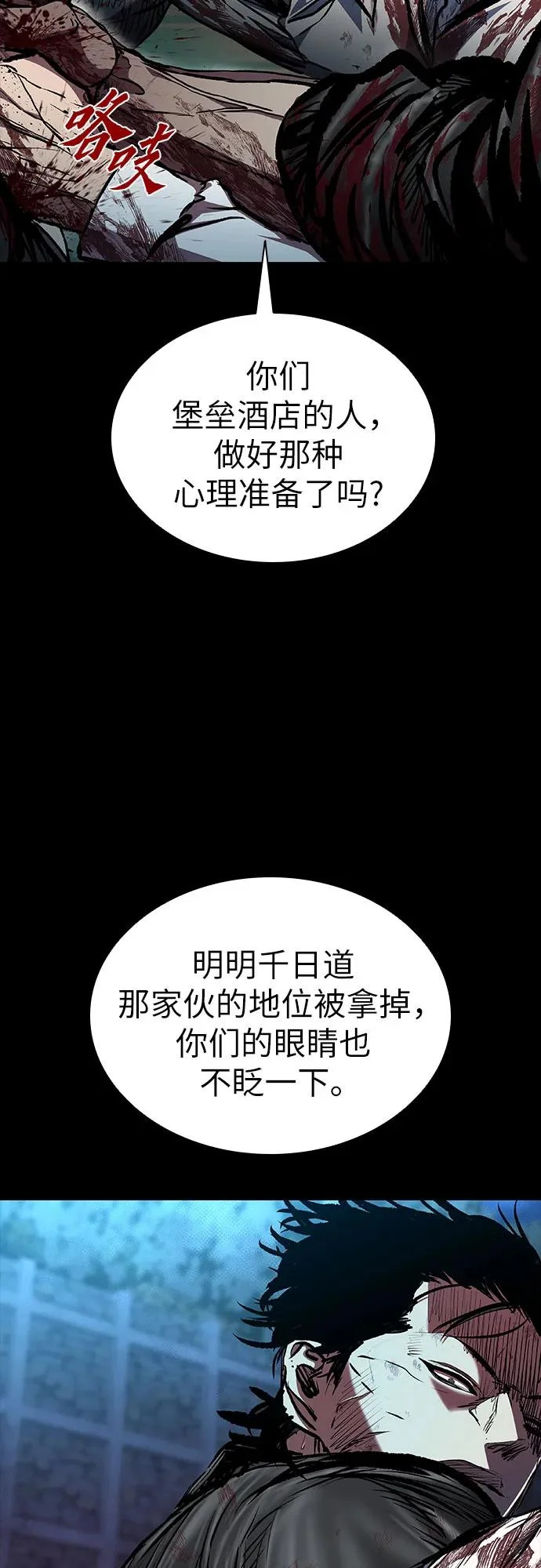 第124话 第64页