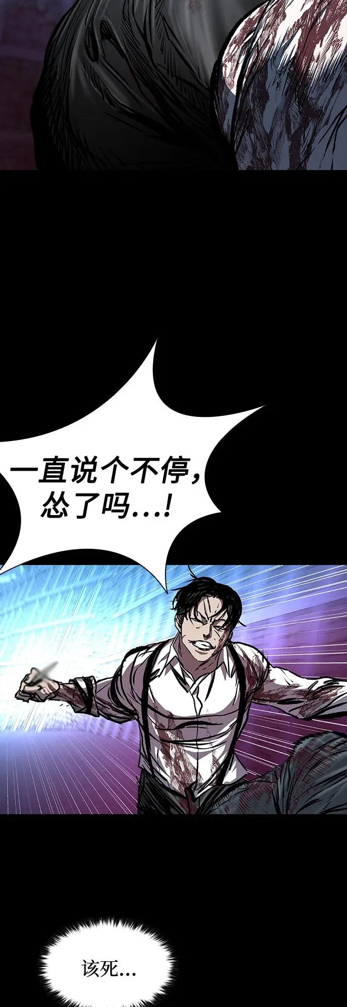 第124话 第65页