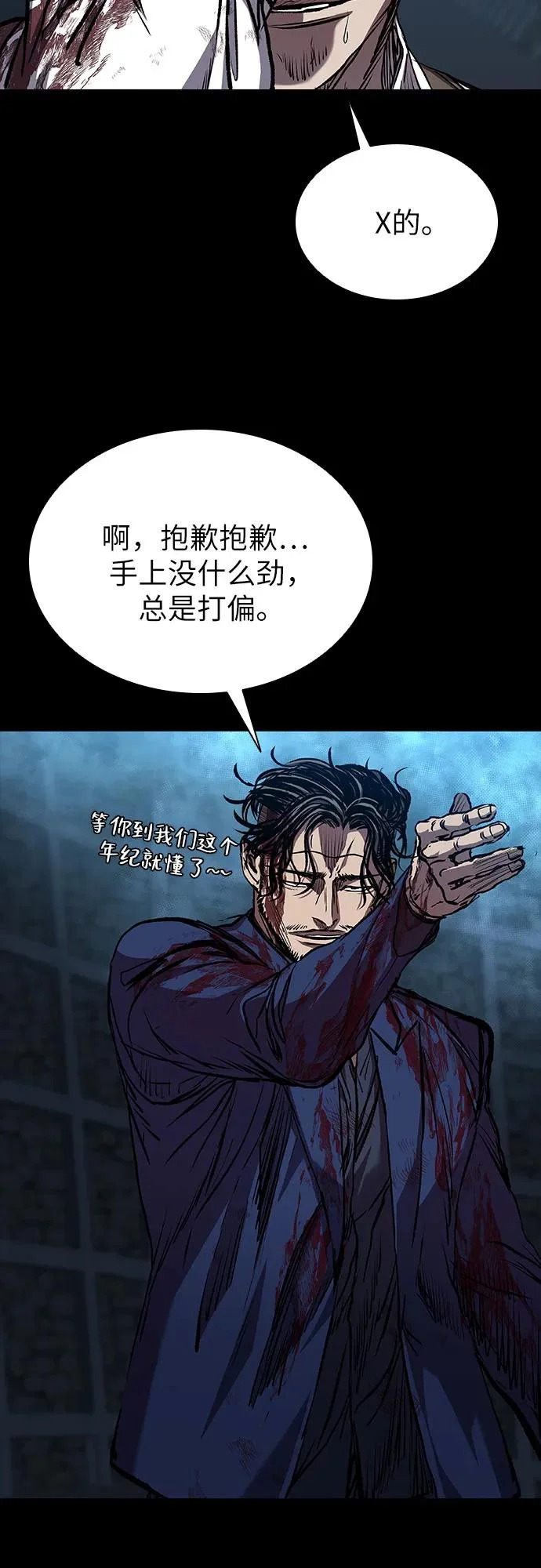 第124话 第69页