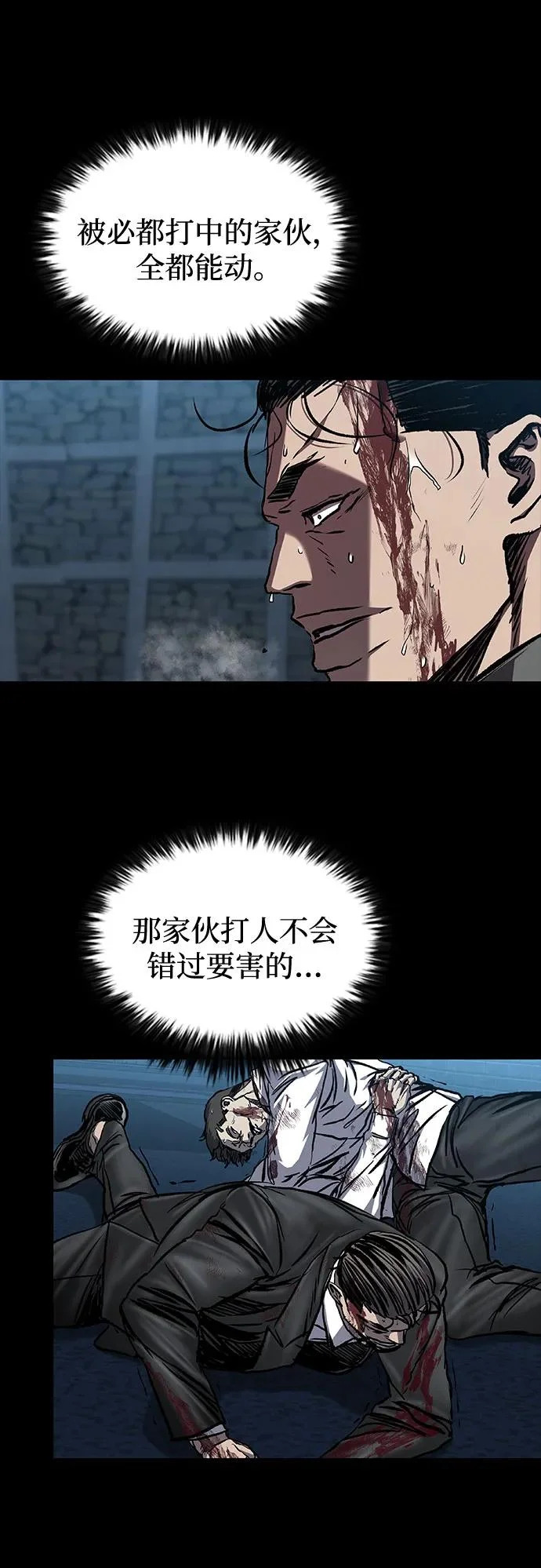 第124话 第70页