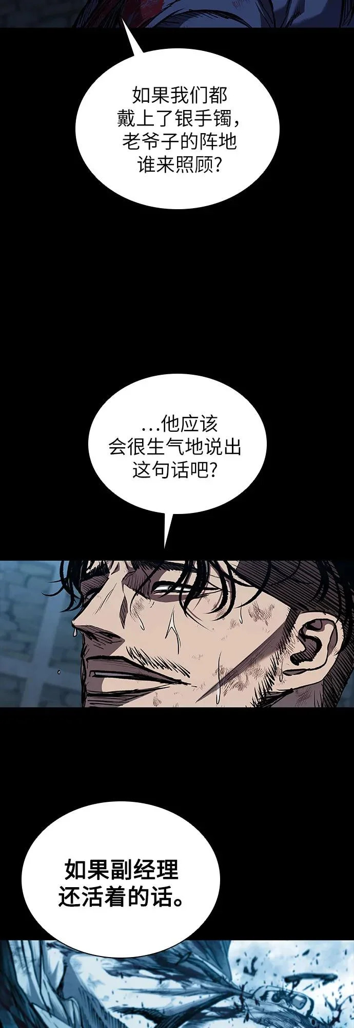 第124话 第73页
