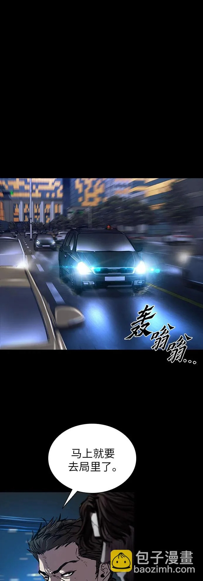 第125话 第2页