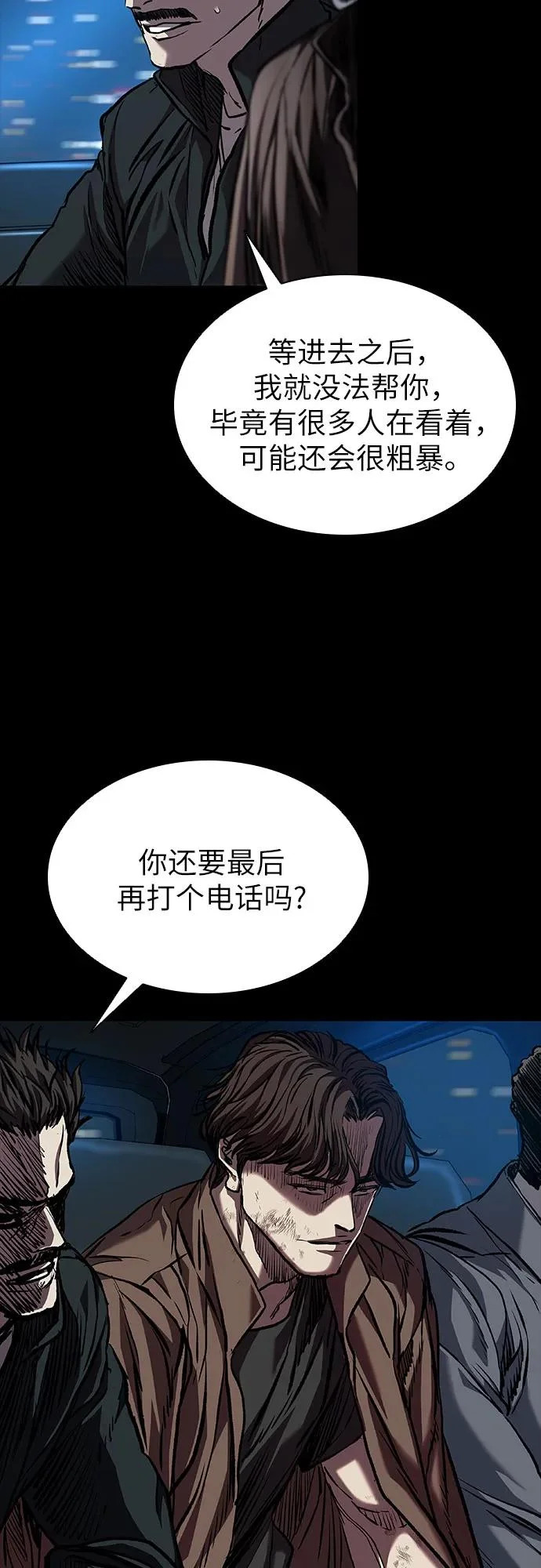 第125话 第3页