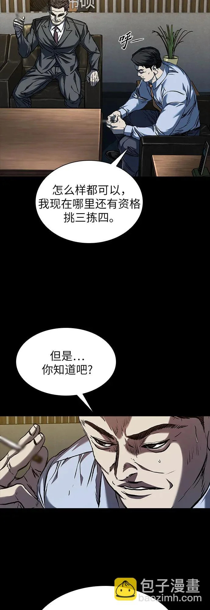 第125话 第5页