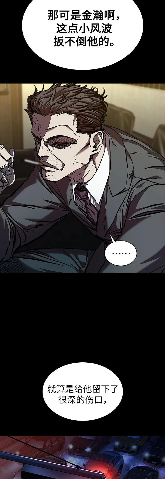 第125话 第6页