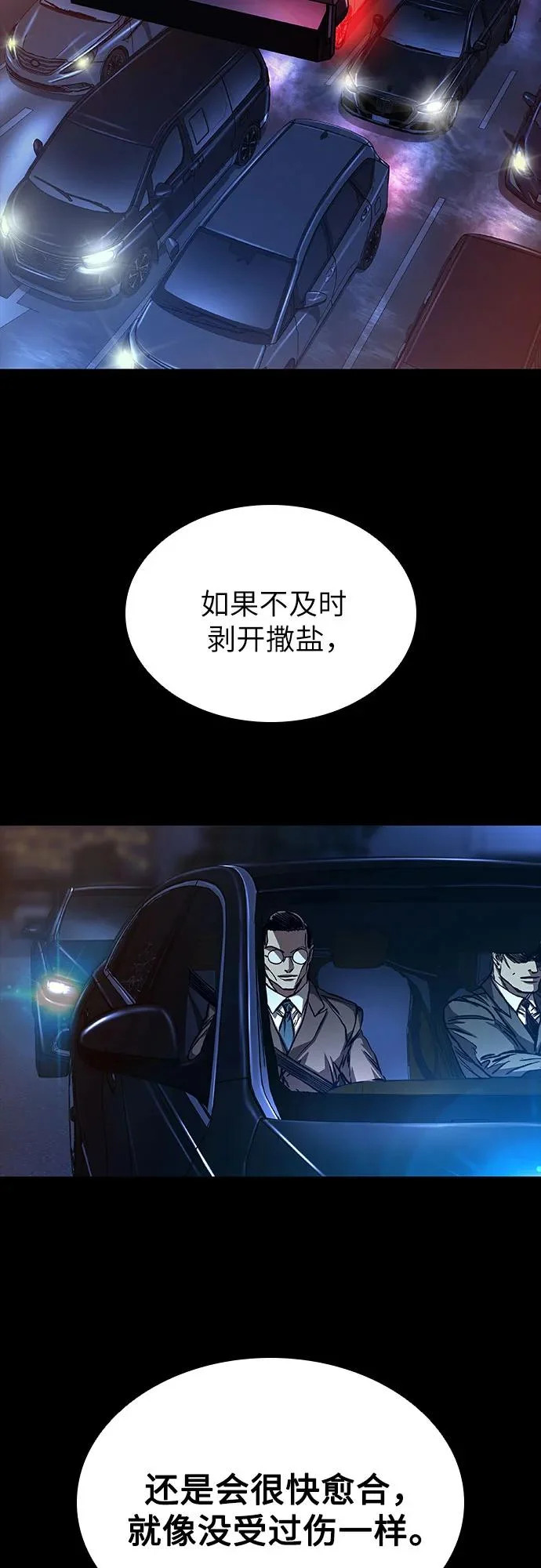 第125话 第7页