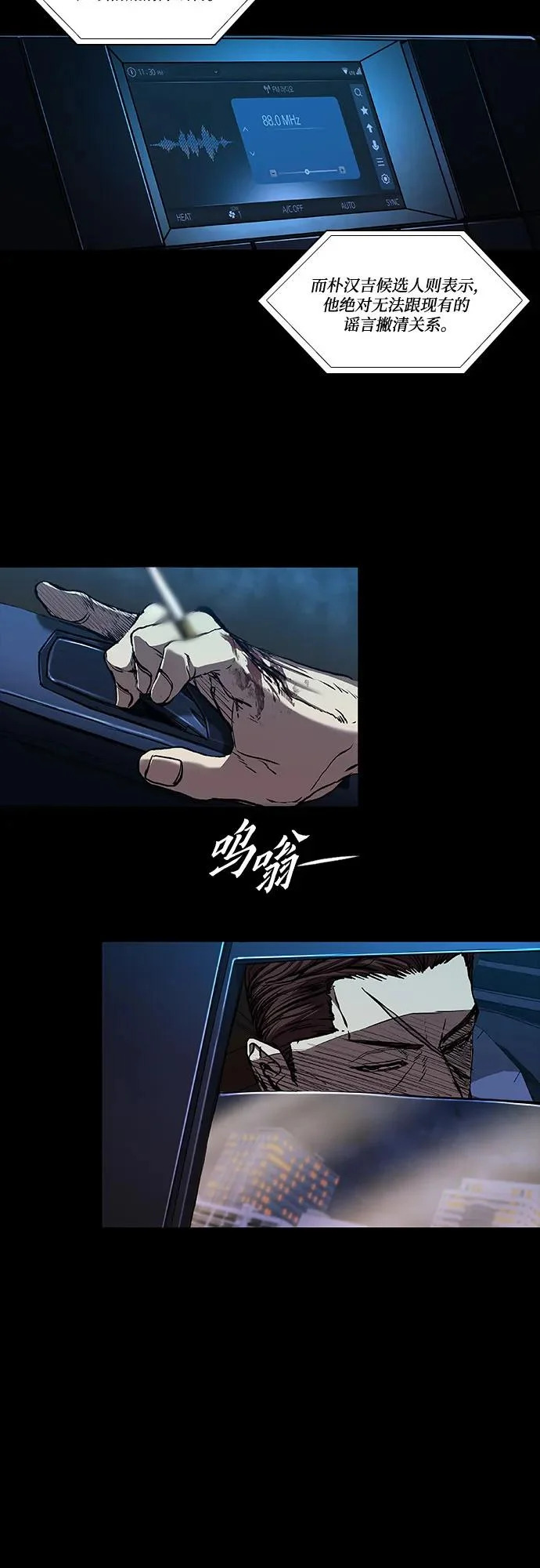 第125话 第9页