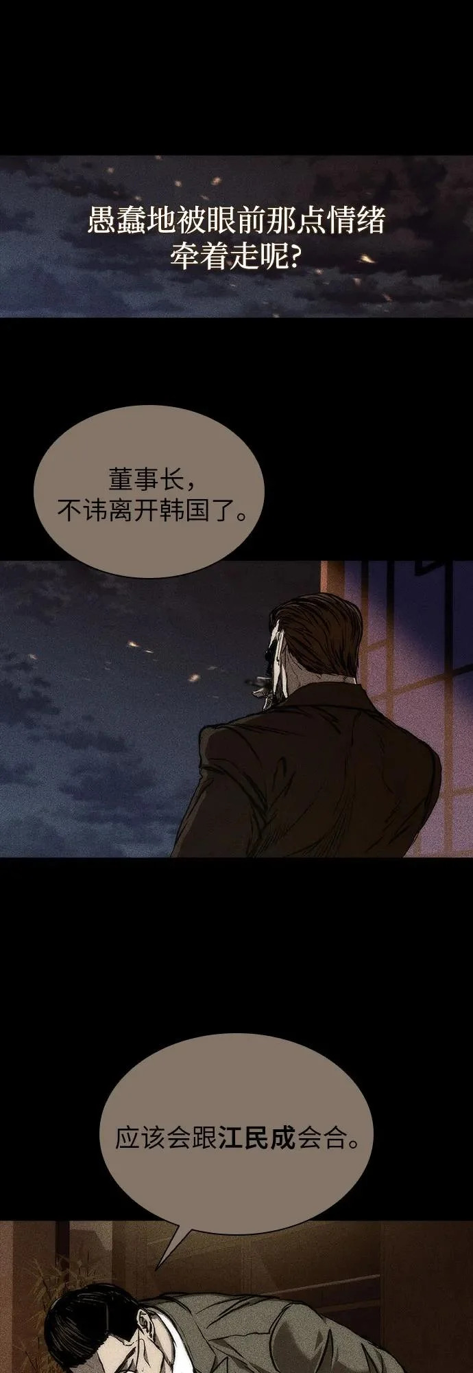 第125话 第12页