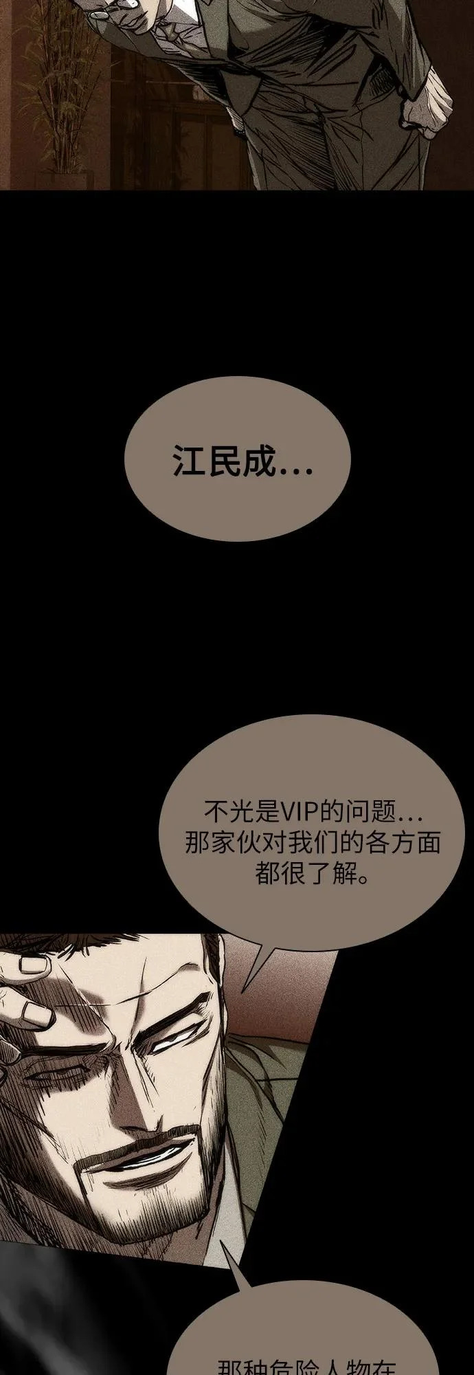 第125话 第13页