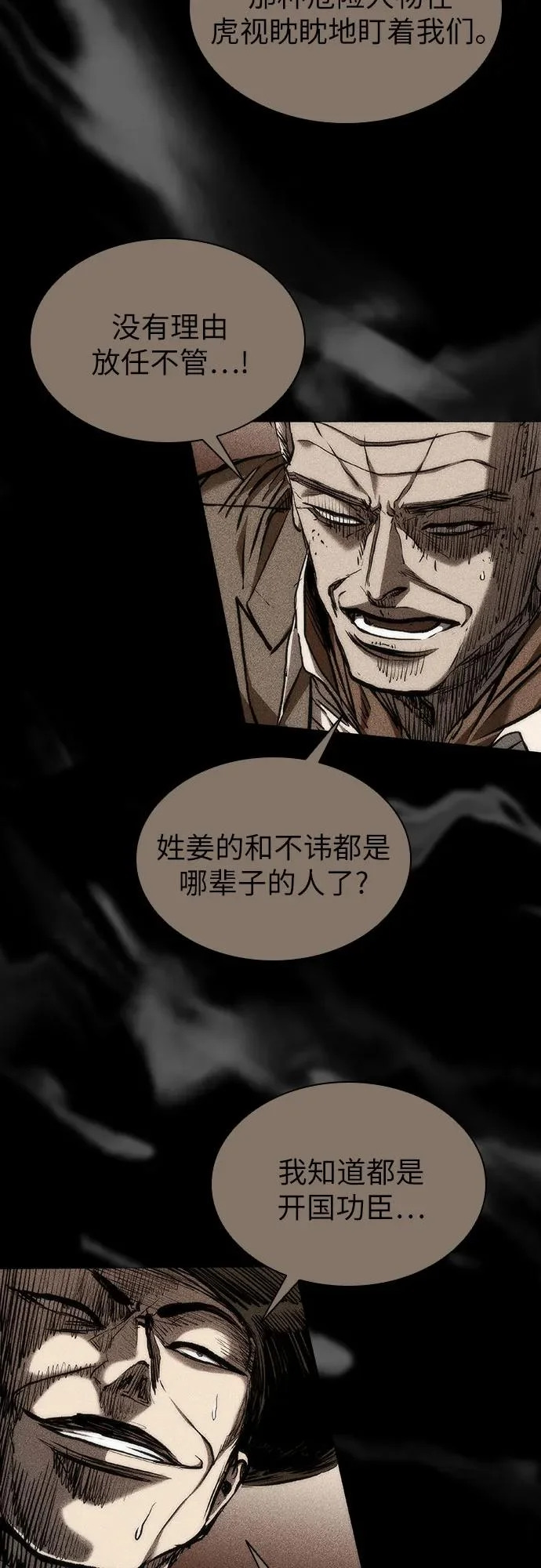 第125话 第14页