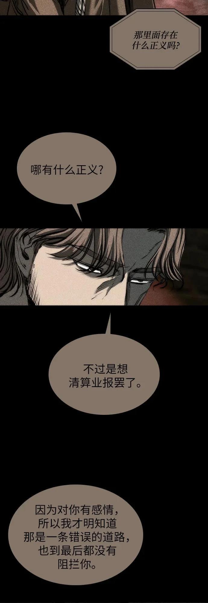 第125话 第17页