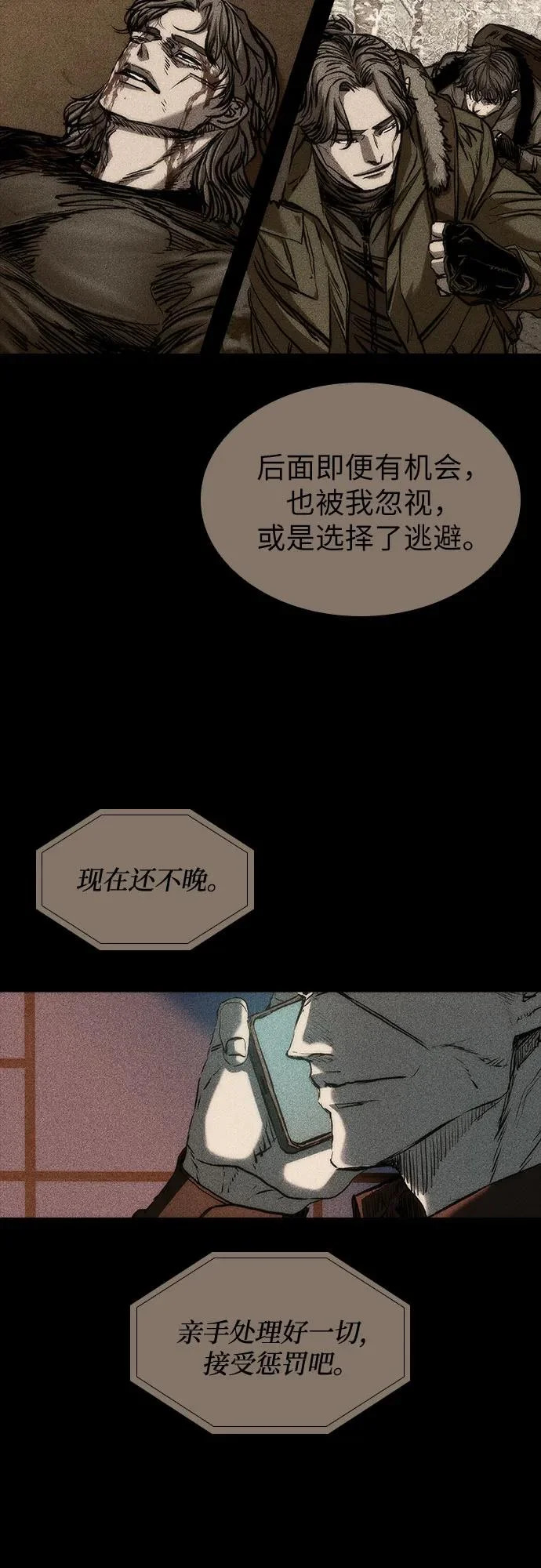第125话 第18页