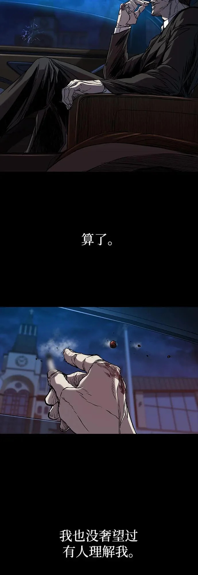 第125话 第20页