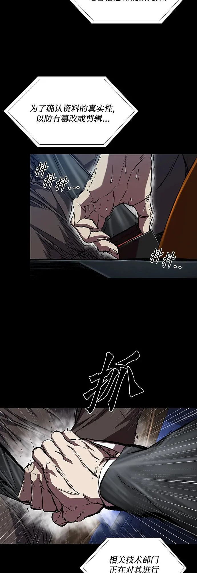 第125话 第24页