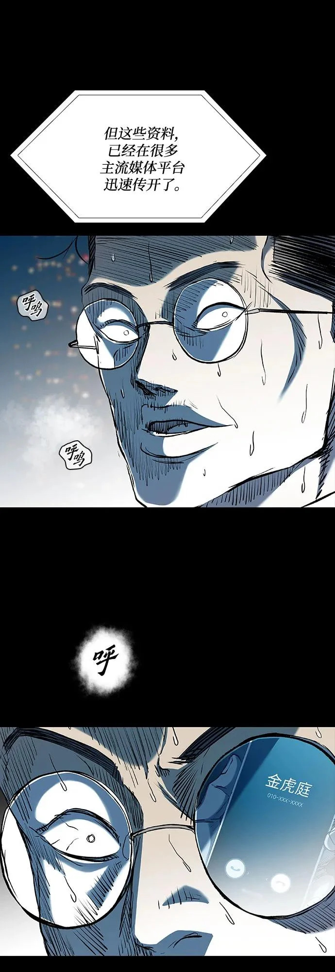 第125话 第26页