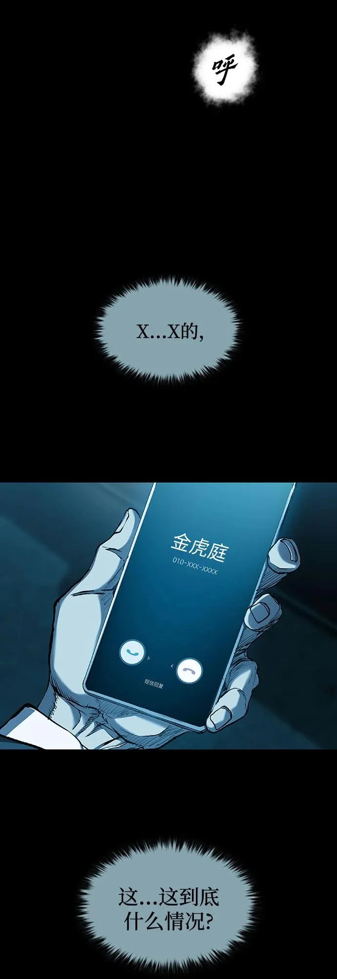 第125话 第27页