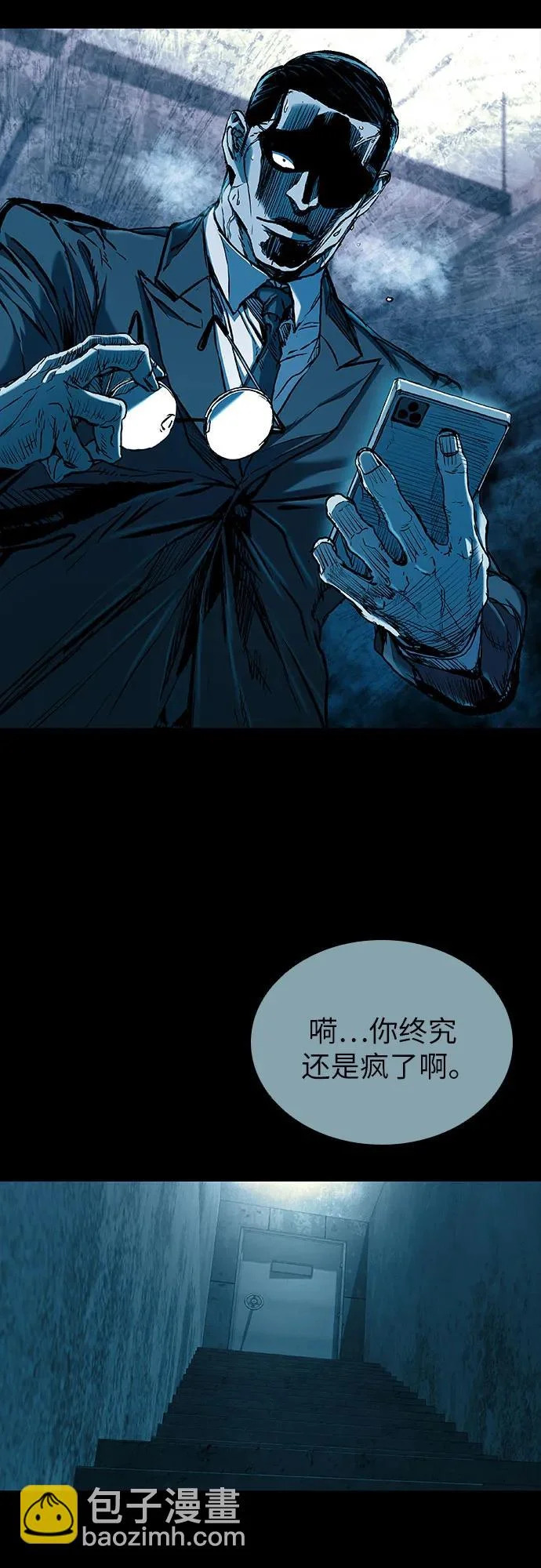 第125话 第28页