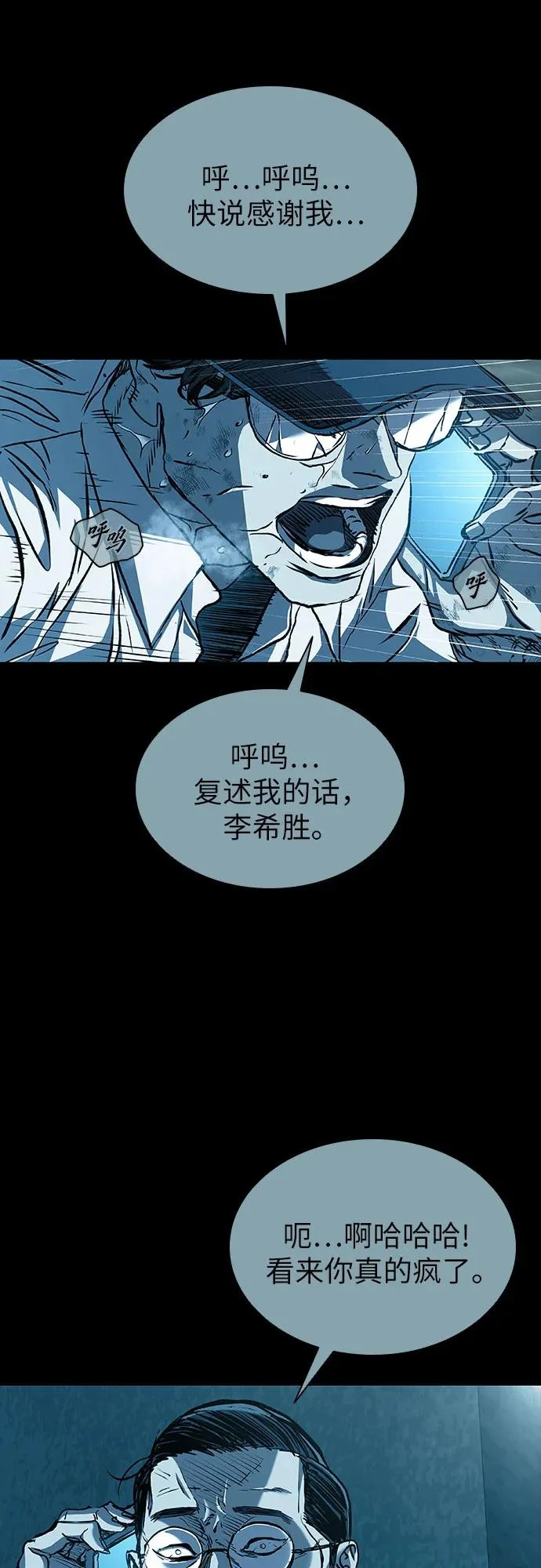 第125话 第30页