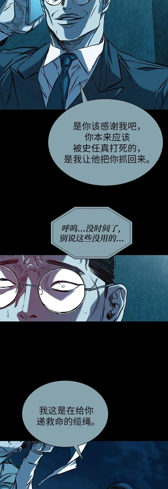 第125话 第31页