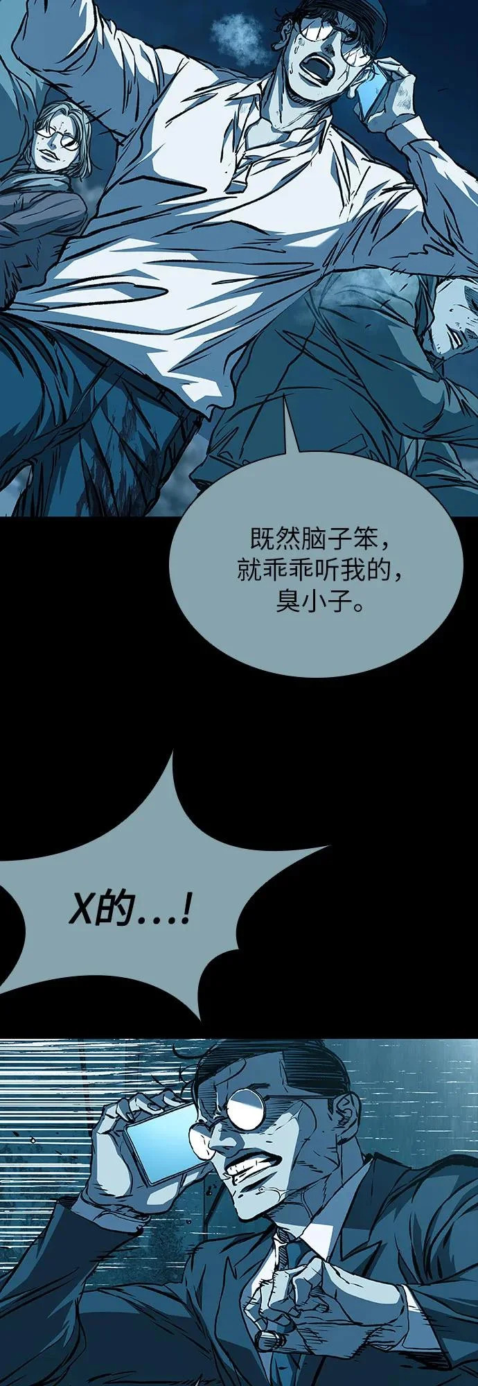 第125话 第32页