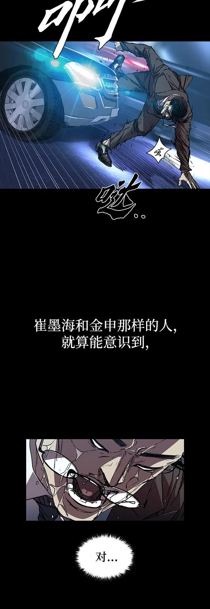 第125话 第42页