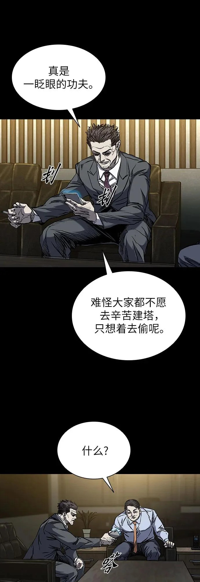 第125话 第46页