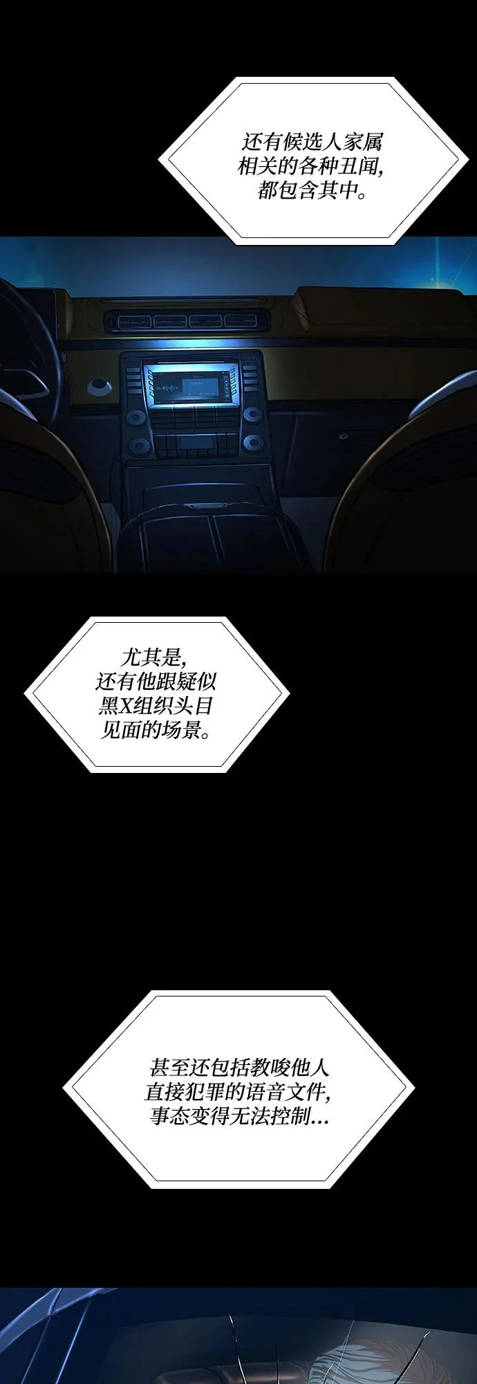 第125话 第49页