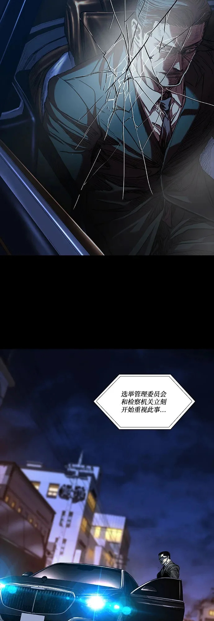 第125话 第50页