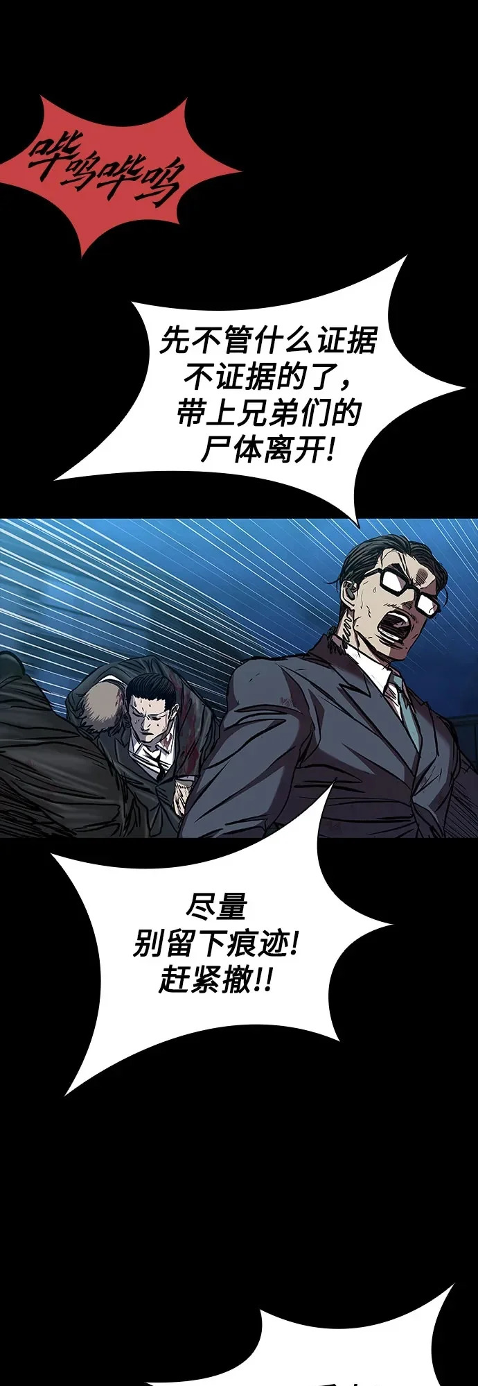 第125话 第59页