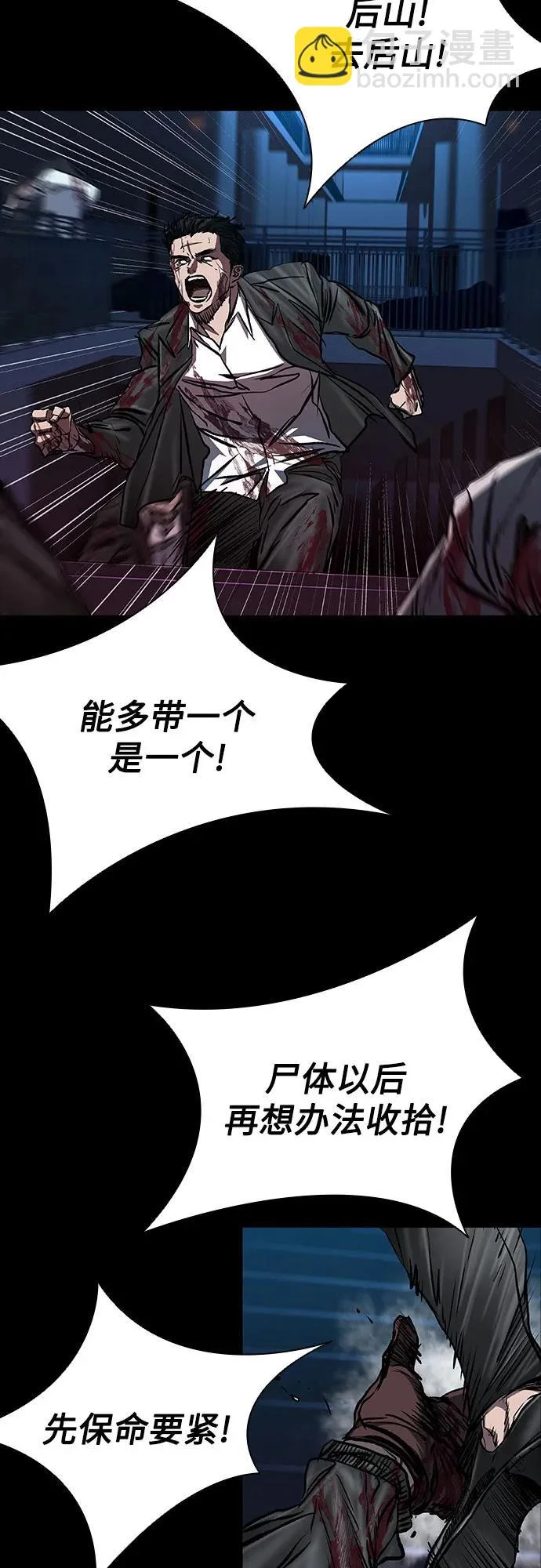 第125话 第60页