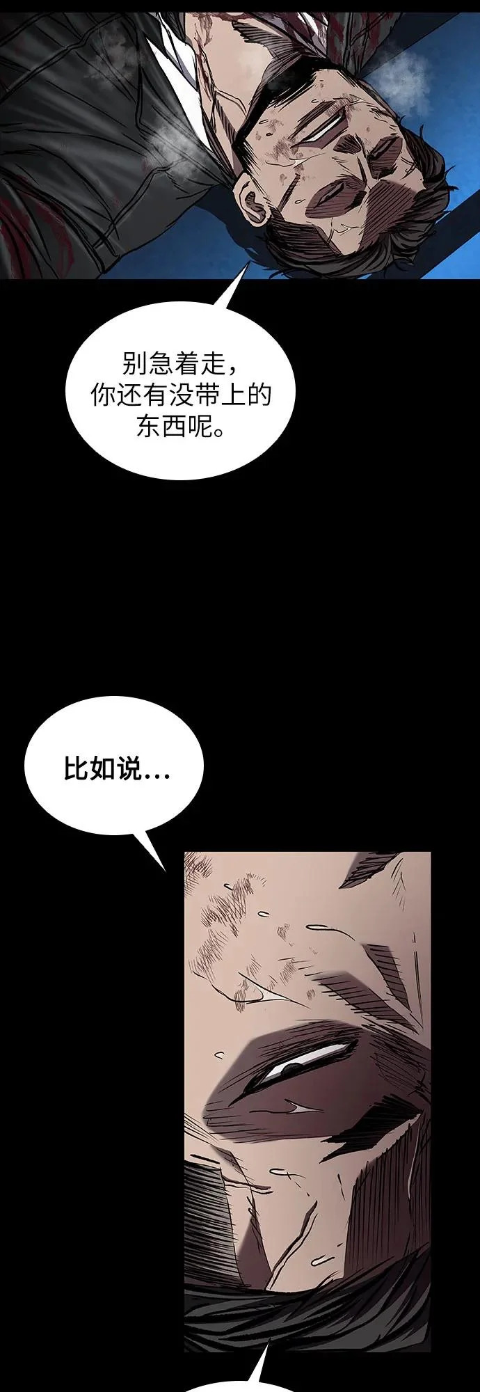 第125话 第62页