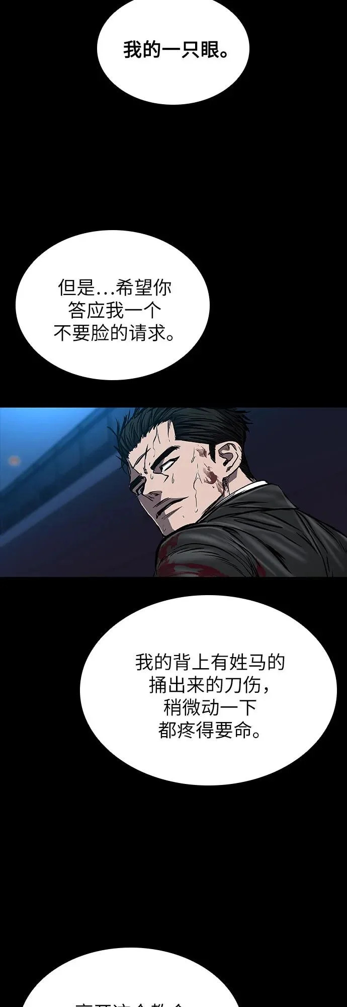 第125话 第63页