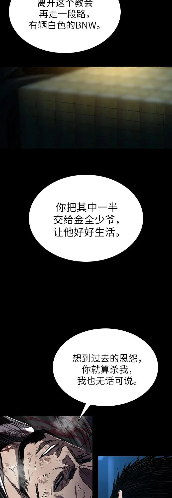 第125话 第64页