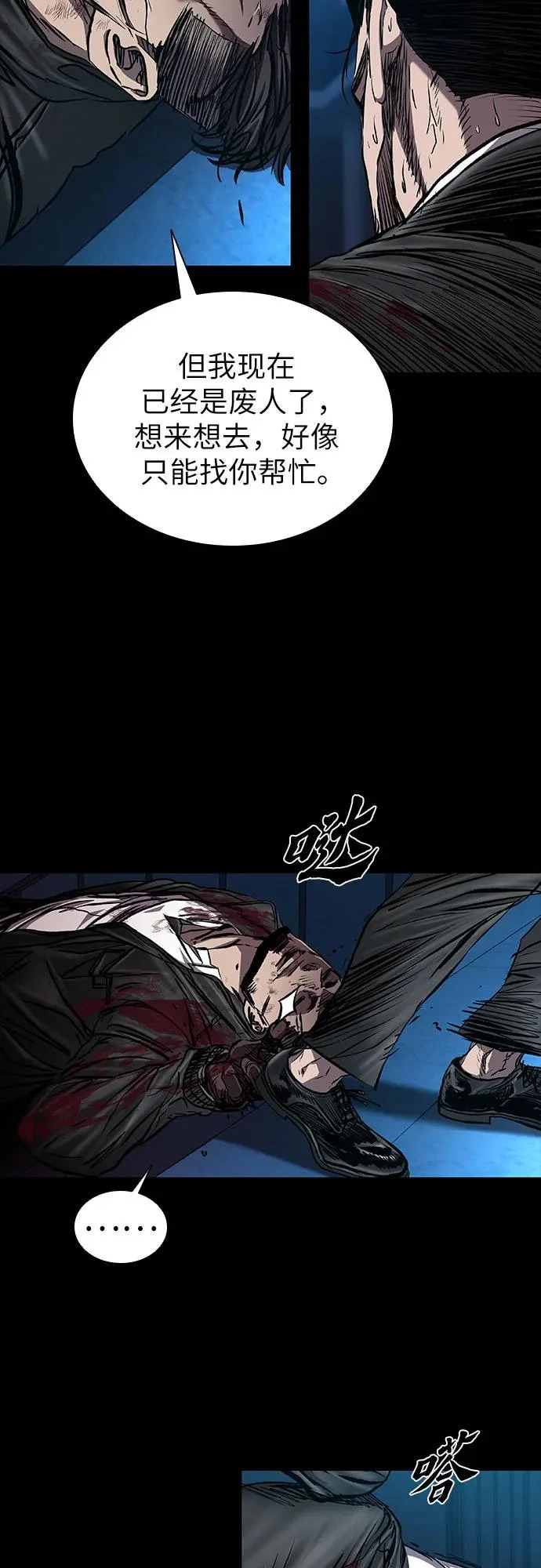 第125话 第65页