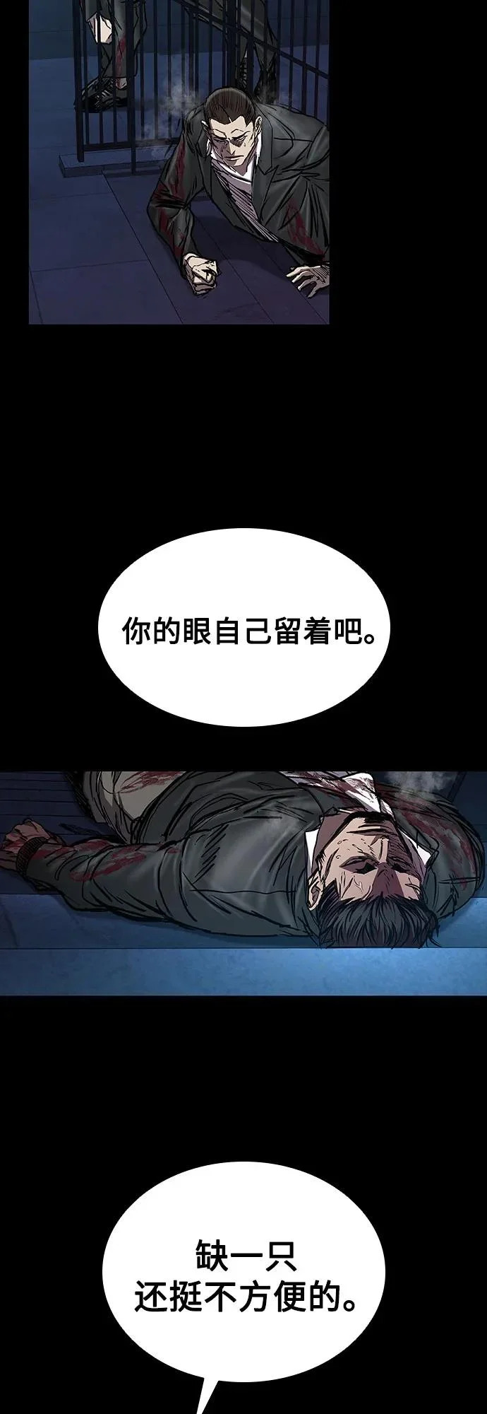 第125话 第67页